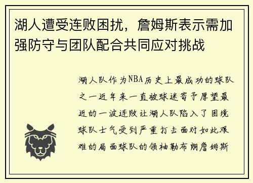 /uploads/images/20250522/hu-ren-zao-shou-lian-bai-kun-rao-zhan-mu-si-biao-shi-xu-jia-qiang-fang-shou-yu-tuan-dui-pei-he-gong-tong-ying-dui-tiao-zhan.webp