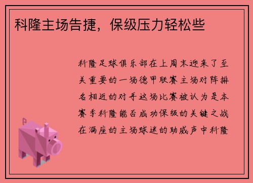 /uploads/images/20250525/ke-long-zhu-chang-gao-jie-bao-ji-ya-li-qing-song-xie.webp