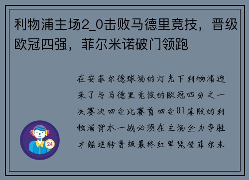 /uploads/images/20250529/li-wu-pu-zhu-chang-20-ji-bai-ma-de-li-jing-ji-jin-ji-ou-guan-si-qiang-fei-er-mi-nuo-po-men-ling-pao.webp