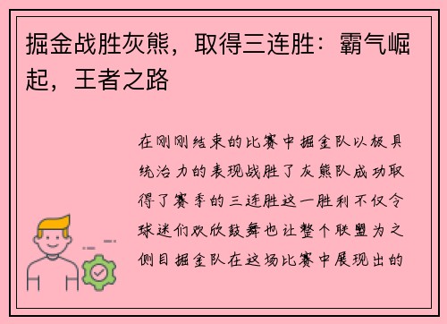 /uploads/images/20250530/jue-jin-zhan-sheng-hui-xiong-qu-de-san-lian-sheng-ba-qi-jue-qi-wang-zhe-zhi-lu.webp