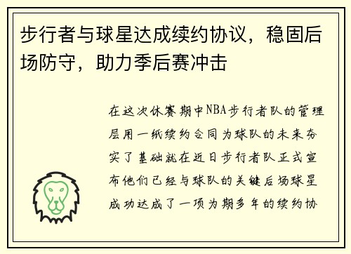 /uploads/images/20250531/bu-xing-zhe-yu-qiu-xing-da-cheng-xu-yue-xie-yi-wen-gu-hou-chang-fang-shou-zhu-li-ji-hou-sai-chong-ji.webp