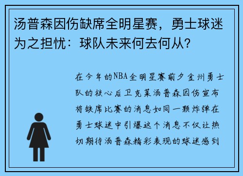 /uploads/images/20250606/tang-pu-sen-yin-shang-que-xi-quan-ming-xing-sai-yong-shi-qiu-mi-wei-zhi-dan-you-qiu-dui-wei-lai-he-qu-he-cong.webp