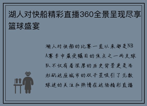 /uploads/images/20250617/hu-ren-dui-kuai-chuan-jing-cai-zhi-bo-360-quan-jing-cheng-xian-jin-xiang-lan-qiu-sheng-yan.webp