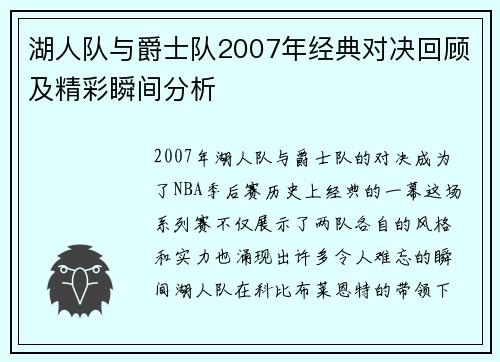 /uploads/images/20250617/hu-ren-dui-yu-jue-shi-dui-2007-nian-jing-dian-dui-jue-hui-gu-ji-jing-cai-shun-jian-fen-xi.webp