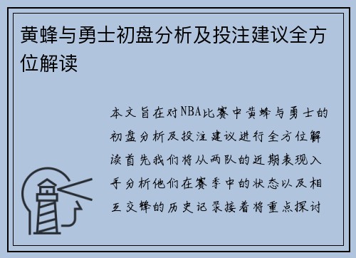 /uploads/images/20250622/huang-feng-yu-yong-shi-chu-pan-fen-xi-ji-tou-zhu-jian-yi-quan-fang-wei-jie-du.webp