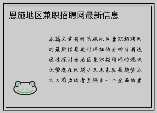 /uploads/images/20250704/en-shi-di-qu-jian-zhi-zhao-pin-wang-zui-xin-xin-xi.webp