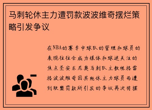 /uploads/images/20250705/ma-ci-lun-xiu-zhu-li-zao-fa-kuan-bo-bo-wei-qi-bai-lan-ce-lyue-yin-fa-zheng-yi.webp