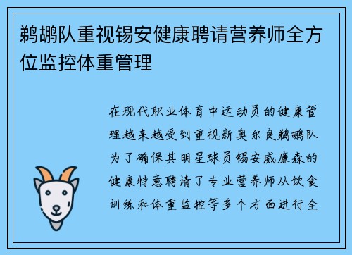/uploads/images/20250705/ti-hu-dui-zhong-shi-xi-an-jian-kang-pin-qing-ying-yang-shi-quan-fang-wei-jian-kong-ti-zhong-guan-li.webp