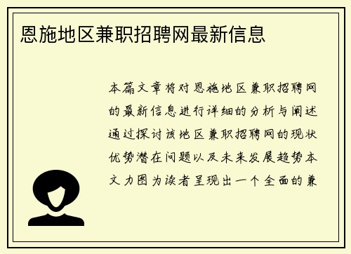 /uploads/images/20250706/en-shi-di-qu-jian-zhi-zhao-pin-wang-zui-xin-xin-xi.webp