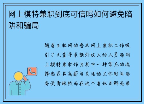 /uploads/images/20250706/wang-shang-mo-te-jian-zhi-dao-di-ke-xin-ma-ru-he-bi-mian-xian-jing-he-pian-ju.webp