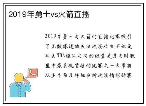 /uploads/images/20250707/2019-nian-yong-shi-vs-huo-jian-zhi-bo.webp
