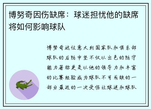 /uploads/images/20250712/bo-nu-qi-yin-shang-que-xi-qiu-mi-dan-you-ta-de-que-xi-jiang-ru-he-ying-xiang-qiu-dui.webp