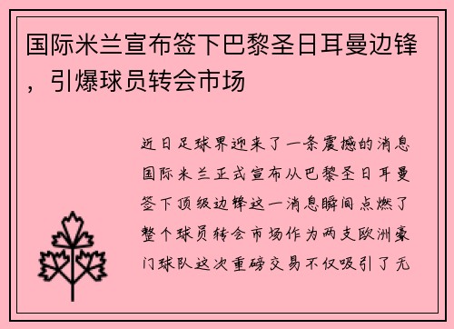 /uploads/images/20250713/guo-ji-mi-lan-xuan-bu-qian-xia-ba-li-sheng-ri-er-man-bian-feng-yin-bao-qiu-yuan-zhuan-hui-shi-chang.webp