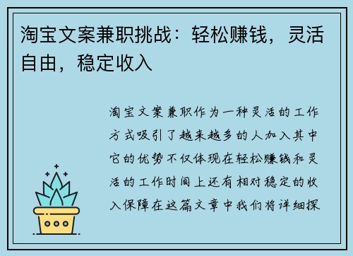 /uploads/images/20250715/tao-bao-wen-an-jian-zhi-tiao-zhan-qing-song-zhuan-qian-ling-huo-zi-you-wen-ding-shou-ru.webp