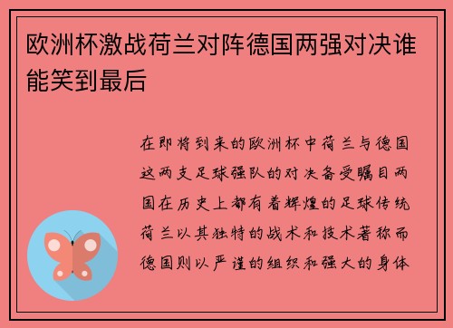 /uploads/images/20250726/ou-zhou-bei-ji-zhan-he-lan-dui-zhen-de-guo-liang-qiang-dui-jue-shui-neng-xiao-dao-zui-hou.webp