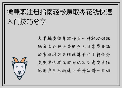 /uploads/images/20250730/wei-jian-zhi-zhu-ce-zhi-nan-qing-song-zhuan-qu-ling-hua-qian-kuai-su-ru-men-ji-qiao-fen-xiang.webp