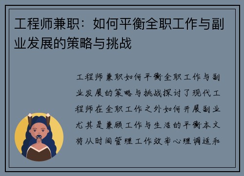 /uploads/images/20250806/gong-cheng-shi-jian-zhi-ru-he-ping-heng-quan-zhi-gong-zuo-yu-fu-ye-fa-zhan-de-ce-lyue-yu-tiao-zhan.webp