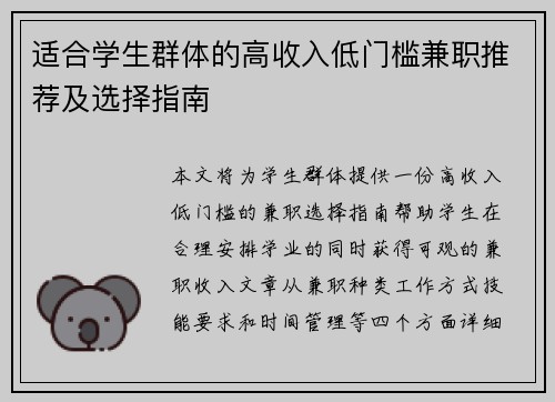 /uploads/images/20250811/shi-he-xue-sheng-qun-ti-de-gao-shou-ru-di-men-kan-jian-zhi-tui-jian-ji-xuan-ze-zhi-nan.webp