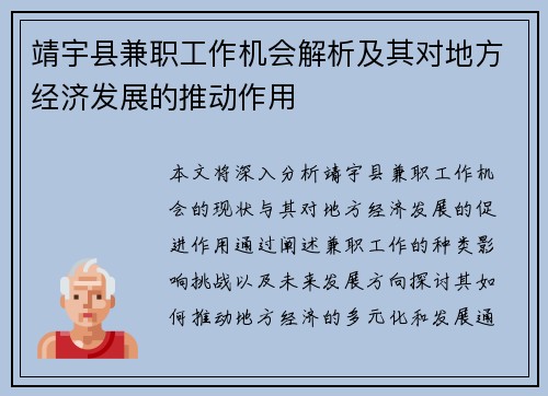 /uploads/images/20250827/jing-yu-xian-jian-zhi-gong-zuo-ji-hui-jie-xi-ji-qi-dui-di-fang-jing-ji-fa-zhan-de-tui-dong-zuo-yong.webp