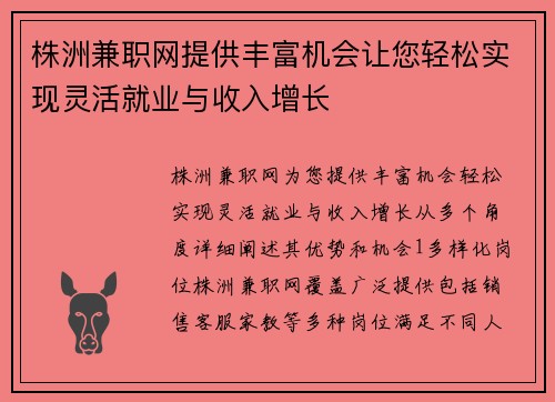 /uploads/images/20250827/zhu-zhou-jian-zhi-wang-ti-gong-feng-fu-ji-hui-rang-nin-qing-song-shi-xian-ling-huo-jiu-ye-yu-shou-ru-zeng-zhang.webp