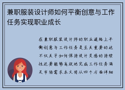 /uploads/images/20250828/jian-zhi-fu-zhuang-she-ji-shi-ru-he-ping-heng-chuang-yi-yu-gong-zuo-ren-wu-shi-xian-zhi-ye-cheng-zhang.webp