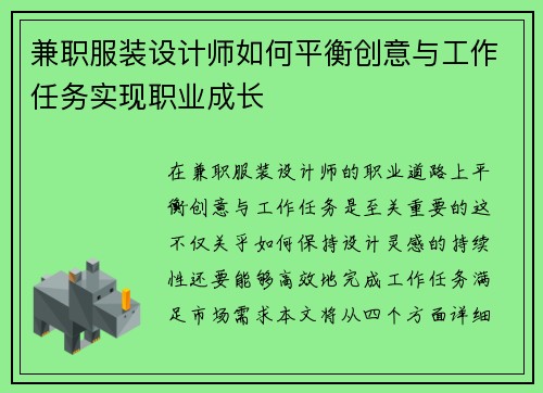 /uploads/images/20250829/jian-zhi-fu-zhuang-she-ji-shi-ru-he-ping-heng-chuang-yi-yu-gong-zuo-ren-wu-shi-xian-zhi-ye-cheng-zhang.webp