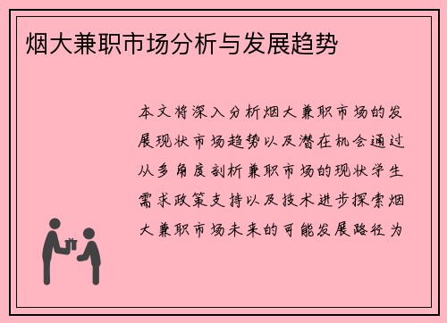 /uploads/images/20250829/yan-da-jian-zhi-shi-chang-fen-xi-yu-fa-zhan-qu-shi.webp