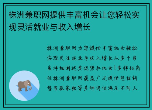 /uploads/images/20250829/zhu-zhou-jian-zhi-wang-ti-gong-feng-fu-ji-hui-rang-nin-qing-song-shi-xian-ling-huo-jiu-ye-yu-shou-ru-zeng-zhang.webp