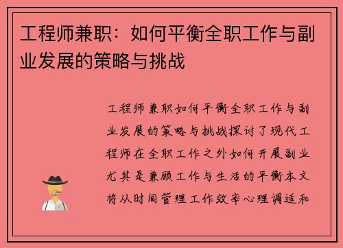 /uploads/images/20250905/gong-cheng-shi-jian-zhi-ru-he-ping-heng-quan-zhi-gong-zuo-yu-fu-ye-fa-zhan-de-ce-lyue-yu-tiao-zhan.webp
