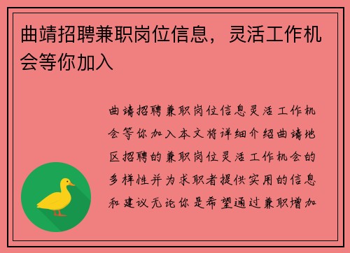 /uploads/images/20250905/qu-jing-zhao-pin-jian-zhi-gang-wei-xin-xi-ling-huo-gong-zuo-ji-hui-deng-ni-jia-ru.webp