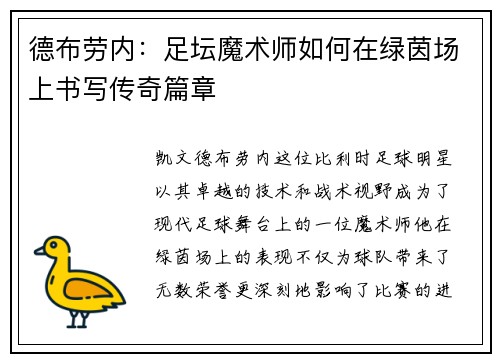 /uploads/images/20250910/de-bu-lao-nei-zu-tan-mo-shu-shi-ru-he-zai-lyu-yin-chang-shang-shu-xie-chuan-qi-pian-zhang.webp