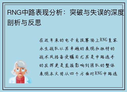 /uploads/images/20250913/rng-zhong-lu-biao-xian-fen-xi-tu-po-yu-shi-wu-de-shen-du-pou-xi-yu-fan-si.webp