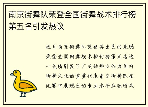 /uploads/images/20251008/nan-jing-jie-wu-dui-rong-deng-quan-guo-jie-wu-zhan-shu-pai-hang-bang-di-wu-ming-yin-fa-re-yi.webp